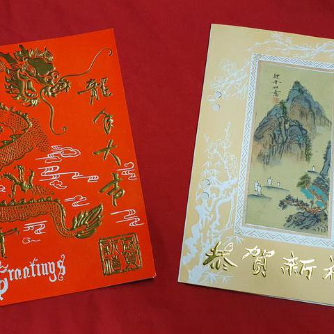 Weihnachtskarte aus Xuzhou